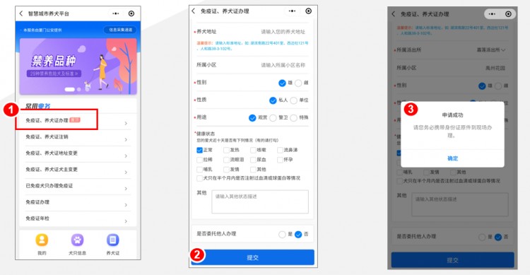 @厦门市铲屎官们！养犬证线上办理指南来了免费